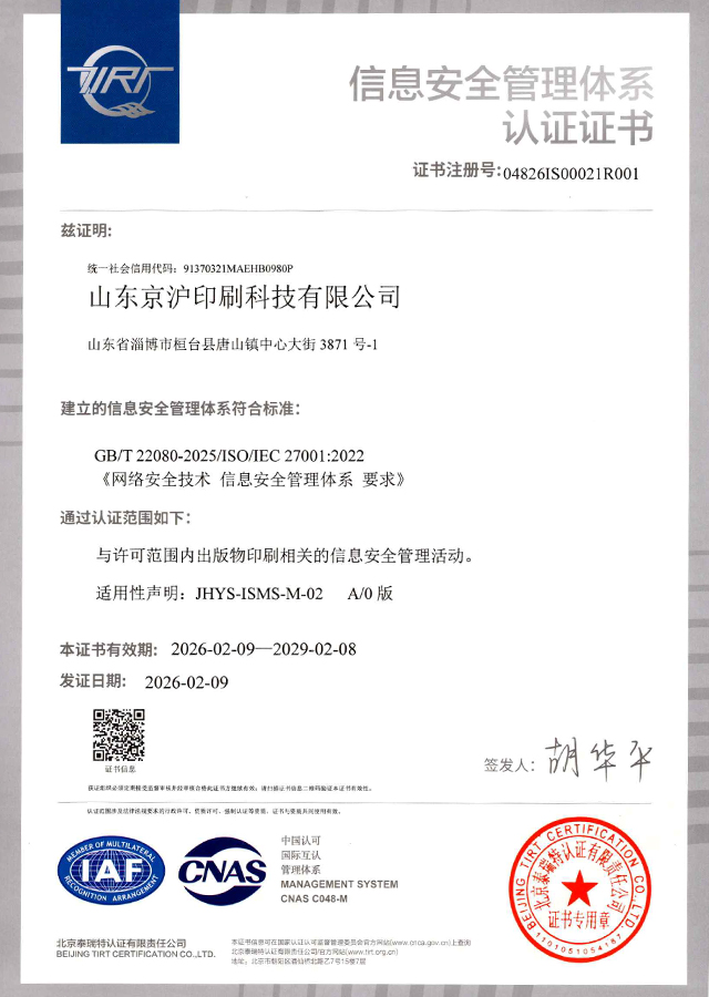 Information Security Management System Certification
