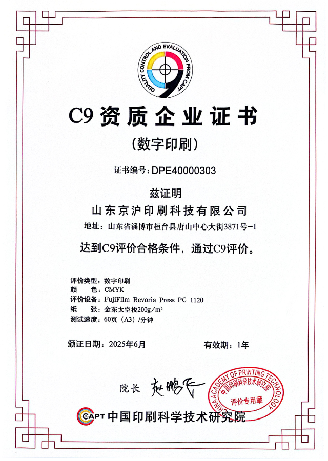 C9 Certified Enterprise Certificate