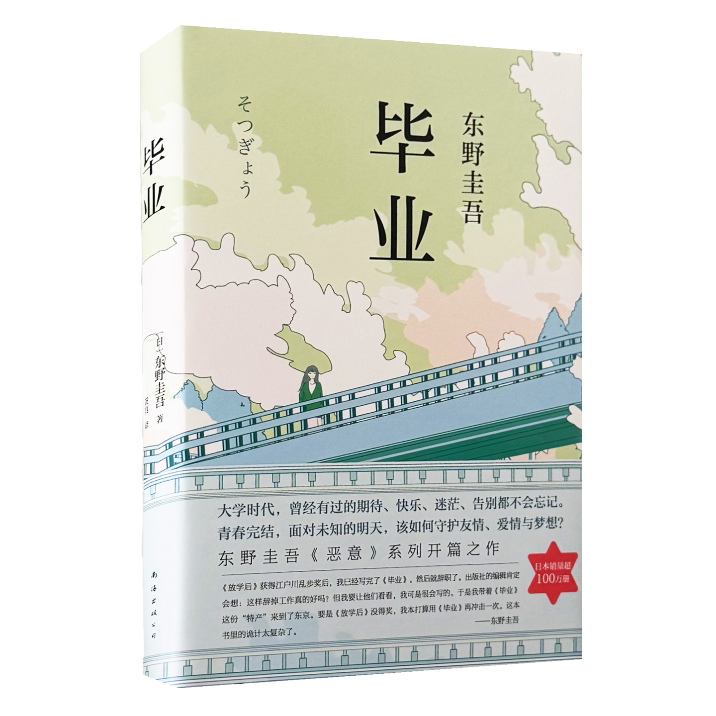 毕业