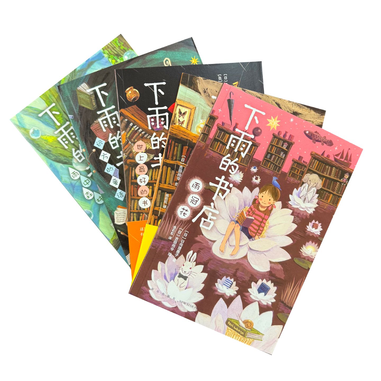 下雨的书店