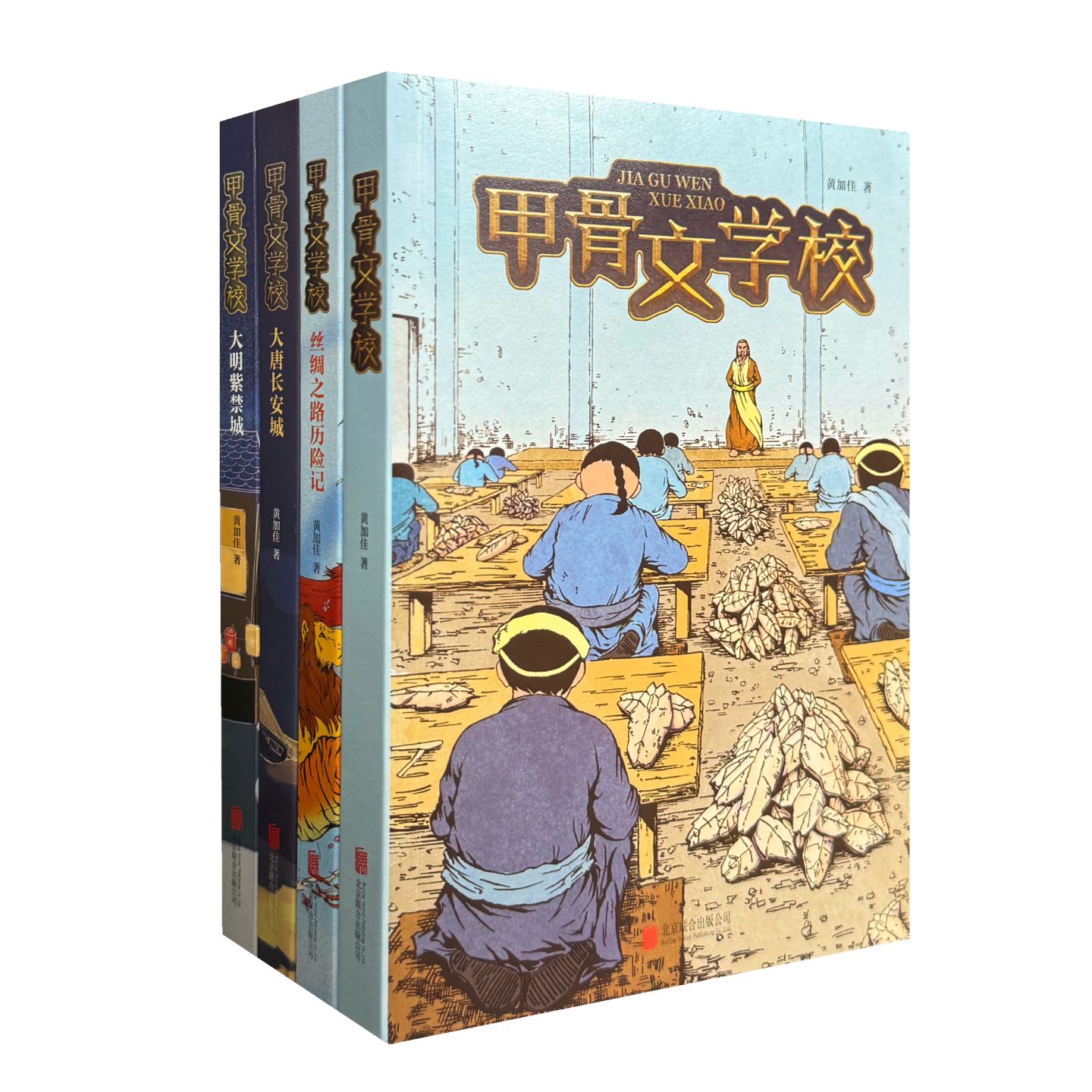甲骨文学校